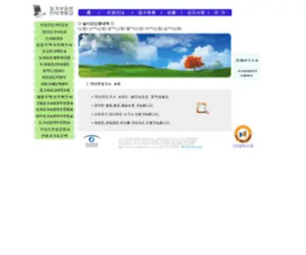 KOKoKO.com(등기부등본인터넷발급) Screenshot