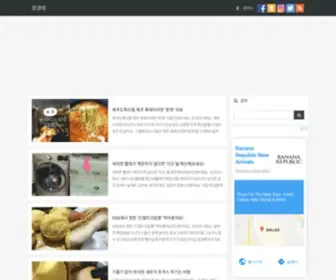 Kokone.co.kr(코코네) Screenshot