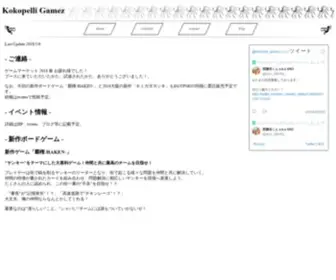 Kokopelligamez.com(Kokopelli Gamez) Screenshot
