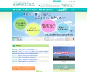 Kokoro-Fukushima.org(こころのケアセンター) Screenshot