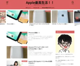 Kokoro-Music.com(Apple最高生活) Screenshot