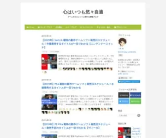 Kokoro-Yuyu.com(心はいつも悠々自適) Screenshot