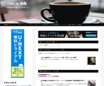 Kokoroman.com(底辺中年無職による再就職まで) Screenshot