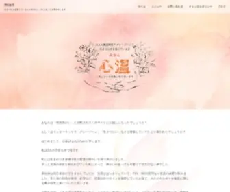 Kokoroni-Mion.com(心温のホームページ) Screenshot