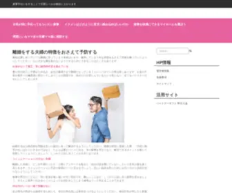 Kokoronoehon.com(専業主婦) Screenshot