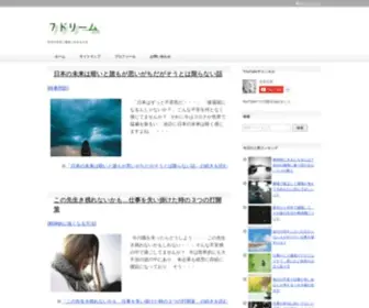Kokoronoiyasi.com(仕事を辞めたい人) Screenshot