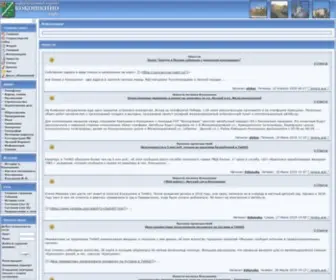 Kokoshkino.info(Кокошкино) Screenshot