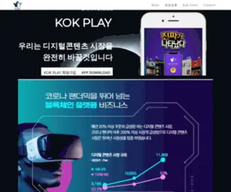 Kokplay.net Screenshot