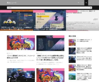 Koku-Byakunews.com(黒白ニュース) Screenshot