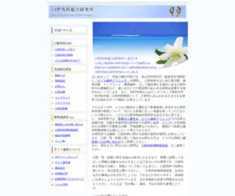 Koku-Geka.com(口腔外科は歯、口、顎、顔面、口臭、痛み、悩み) Screenshot