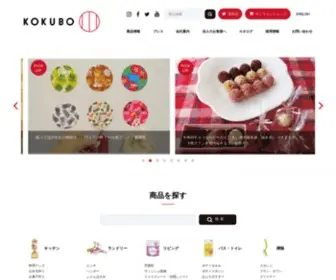 Kokubo.co.jp(小久保) Screenshot