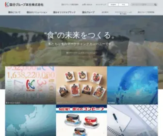 Kokubu.jp(国分グループ) Screenshot