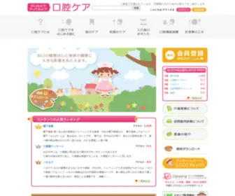 Kokucare.jp(高齢者) Screenshot