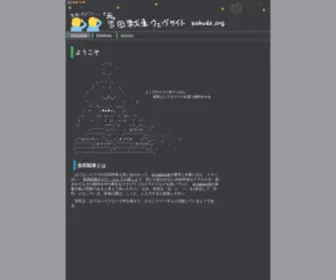 Kokuda.org(告田戦車の) Screenshot