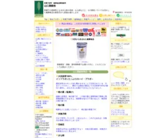 Kokufun.co.jp(和菓子材料 健康食品 山口屋穀粉) Screenshot