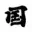 Kokugikan-Nobeoka.com Favicon