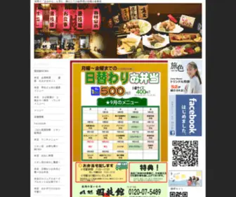 Kokugikan-Nobeoka.com(国技館) Screenshot