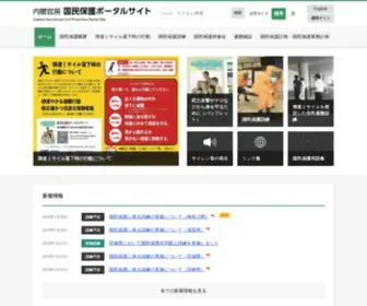 Kokuminhogo.go.jp(Kokuminhogo) Screenshot