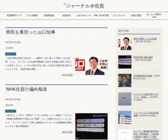 Kokumintohyo.com(さくらのマネージドサーバ) Screenshot