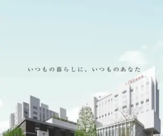 Kokurakinen.or.jp(小倉記念病院) Screenshot