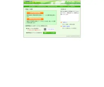 Kokusaibus.com(こくさいばすどっとこむ) Screenshot