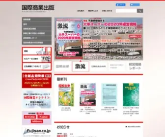 Kokusaishogyo.co.jp(国際商業出版株式会社) Screenshot