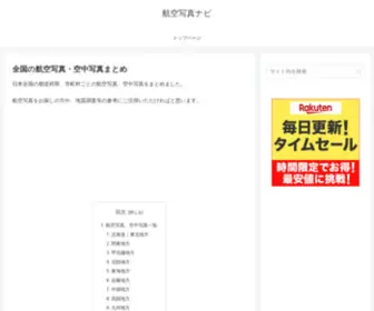 Kokushashin.net(Kokushashin) Screenshot