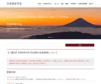 Kokushigaku.com(Kokushigaku) Screenshot
