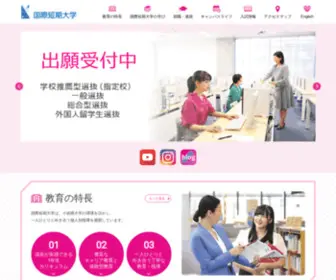 Kokutan.net(成長が実感できる短期大学) Screenshot