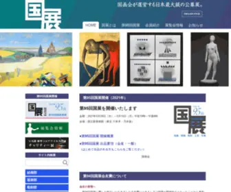 Kokuten.com(展覧会) Screenshot