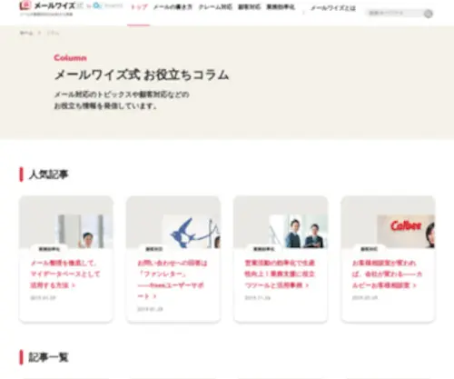 Kokyaku-Manzokudo.com(Kokyaku Manzokudo) Screenshot