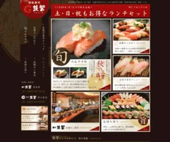 Kokyou-Sushi.com(廻る鼓響（こきょう） 回転寿司) Screenshot