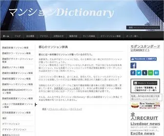 Kokyuchintai.biz(マンション) Screenshot