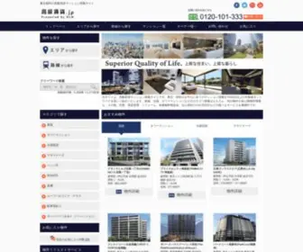 Kokyuchintai.jp(高級賃貸マンションなら賃貸) Screenshot