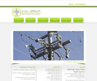 Kol-LTD.com(Home) Screenshot