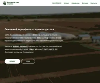 Kol-Semena.ru(Онлайн) Screenshot