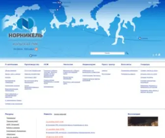 Kolagmk.ru(Кольская) Screenshot