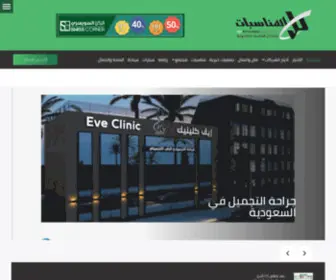 Kolalmonasbat.com(مجلة) Screenshot