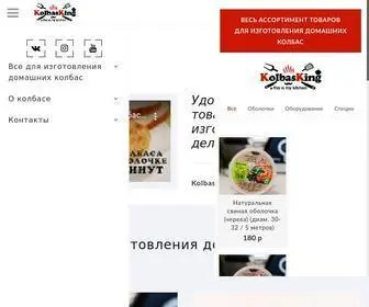 Kolbasking.ru(Срок) Screenshot