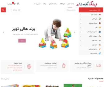 Kolbeh-Shadi.ir(فروشگاه اسباب بازی کلبه شادی) Screenshot