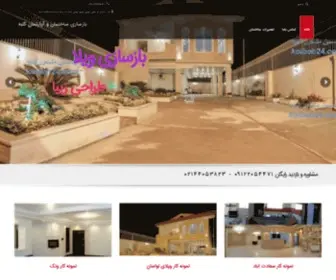 Kolbeh24.com(بازسازی ساختمان) Screenshot