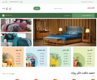 Kolbekhab.com(كلبه) Screenshot