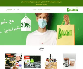 Kolchii.com(KoLchii) Screenshot