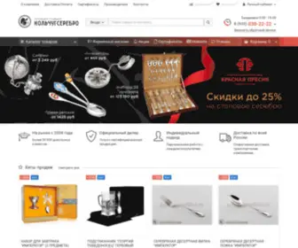 Kolchugserebro.ru(Кольчугсеребро) Screenshot