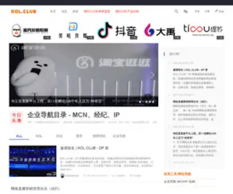 Kol.club(流量运营俱乐部) Screenshot
