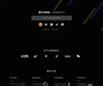 Kol.cn(快传播) Screenshot