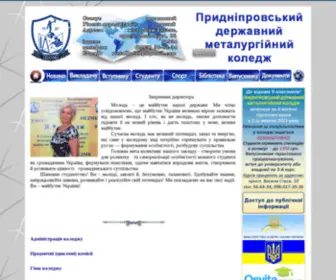Koledg.in.ua(колледж)) Screenshot