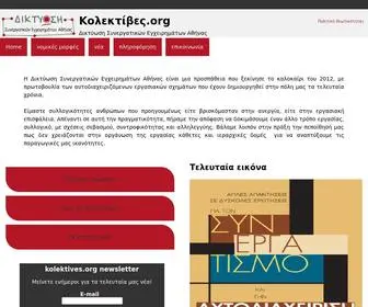 Kolektives.org(Δικτύωση Συνεργατικών Εγχειρημάτων Αθήνας) Screenshot