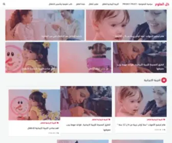 Kolel3Loom.com(موسوعة) Screenshot