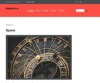 Kolesnik.ru(Kolesnik) Screenshot
